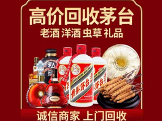 抚州市回收茅台酒老酒